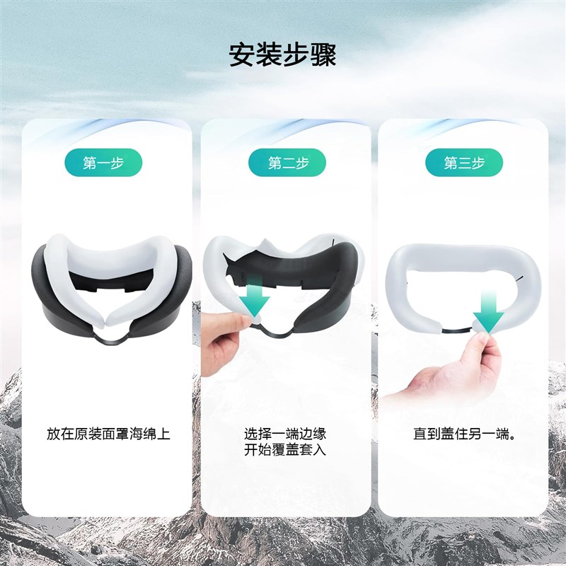 MVR面罩Quest3硅胶面罩易清洗隔汗VR配件原装保护黑白2种颜色