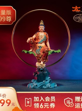 太铜 铜摆件《自在观音》家居饰品礼品 桌面客厅办公室摆件