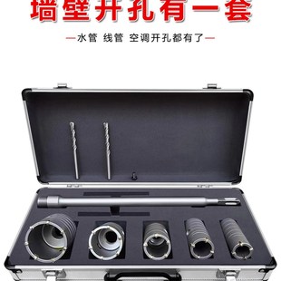 电锤用墙壁开孔器6分1寸水管60空调线管开关盒打孔穿过墙钻头套装
