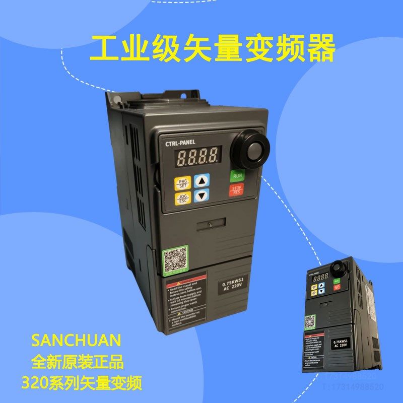 HS320/321 CTRL-PANEL矢量变频器0.4-0.75-1.5-2.2-3-4-5.5-7.5KW