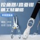 新款 铝合金多功能钓鱼钳控鱼器鱼线钳路亚渔具路亚钳控大物路亚钳