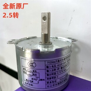 TYZ50A爪极式永磁同步电动机抽油烟机升降门电机(铜线)220V马达