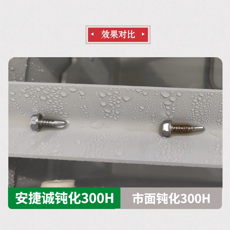 不锈钢柠檬酸钝化剂厨卫机械设备水暖不锈钢化学防锈剂耐盐雾剂