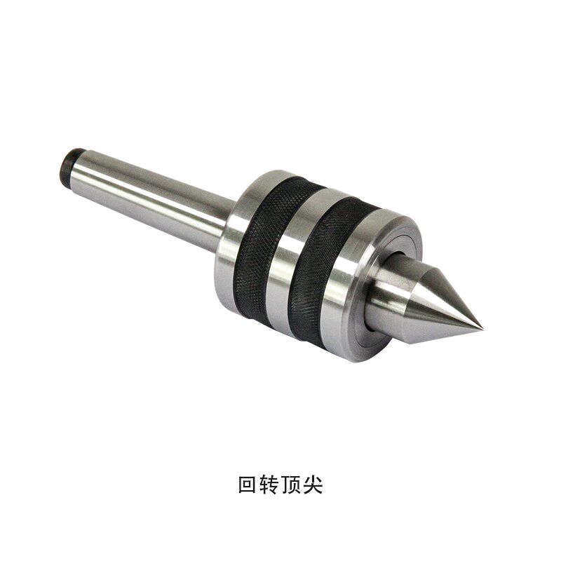 活顶尖高精度回转顶尖莫式MT2 MT3车床机床配件活动顶针图片