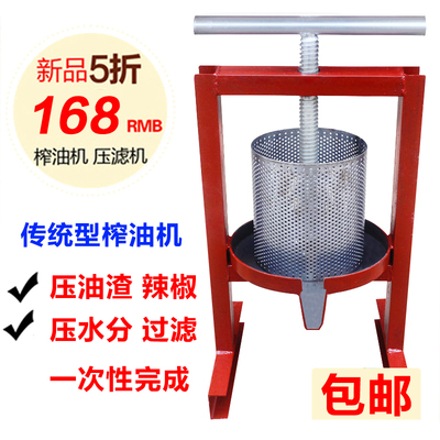家用手动小型榨油机猪油渣脂渣压饼机辣椒油压油机猪油渣压榨机