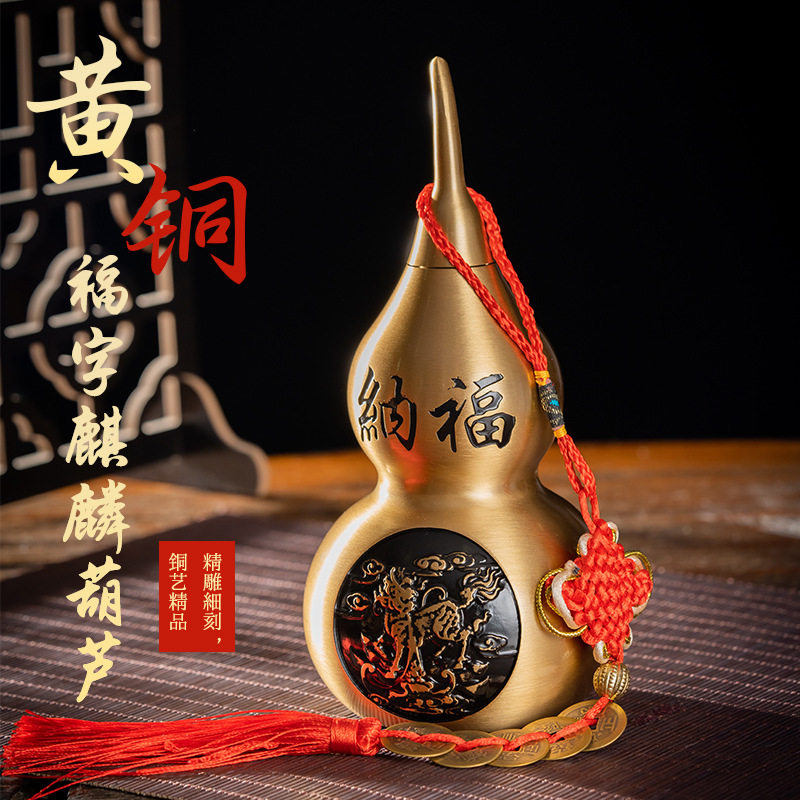 黄铜福字麒麟葫芦摆件中式拉丝百福葫芦招财葫芦装饰铜工艺礼品摆