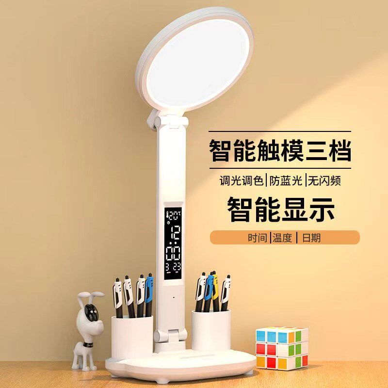 学生护眼台灯学习专用LED书桌充电式台式宿舍学习台灯卧室床头灯