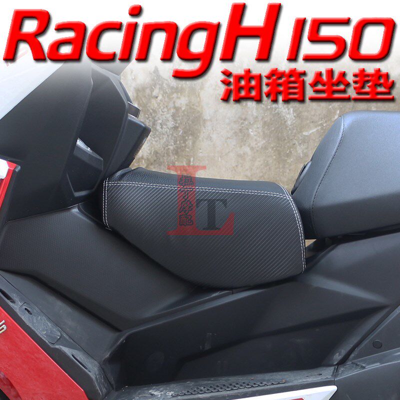适用于光阳Racing H150改装油箱小座包柔软防水儿童小孩坐垫配件