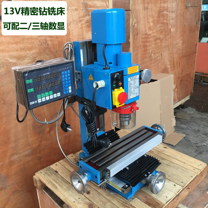 多功能钻铣一体机小型台式钻床铣床微型教学用小型铣平面打孔