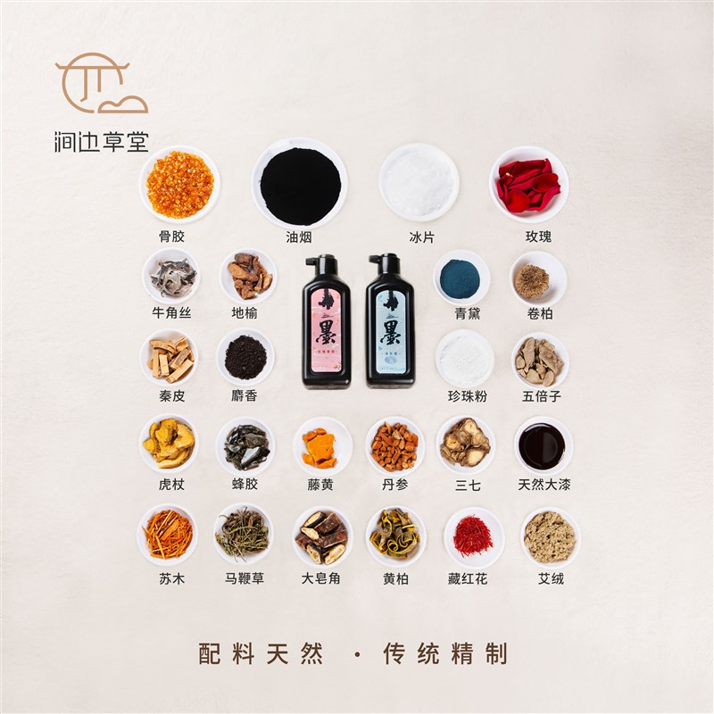 涧边草堂古制油烟墨天然骨胶毛笔书画小楷墨液国画书法专用