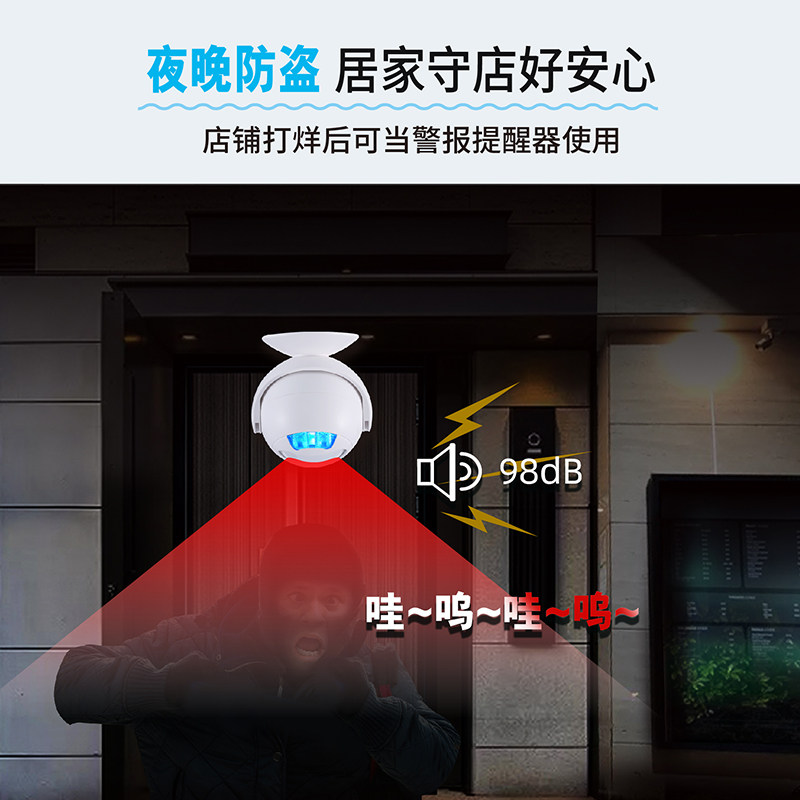红外报警器感应器进门店铺挂牌感应门口迎宾器语音红外线防盗器