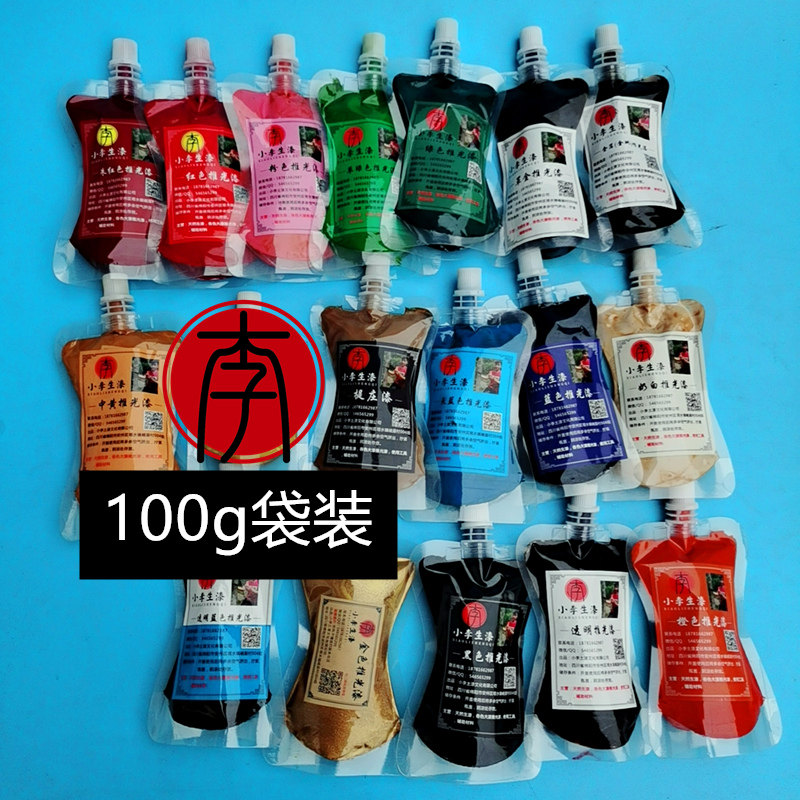精制各色推光漆天然大漆色漆生漆土漆红色 透明 黑色推光漆100g