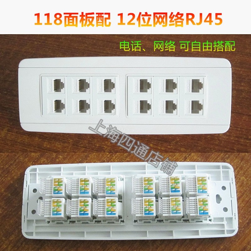 118四位面板 网络电脑RJ5 机房办公室多位集成电话网络面板插座