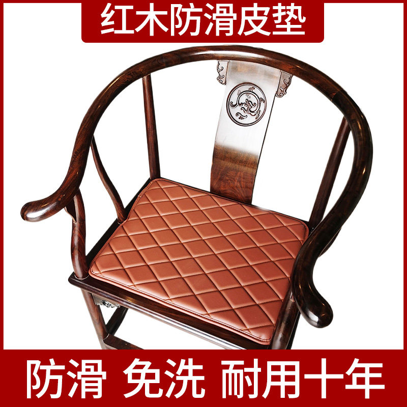 中式实木椅垫茶室圈椅太师官帽椅餐椅防滑四季免洗红木沙发皮坐垫