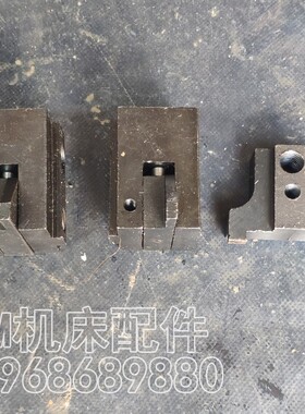M7130M7132M7140杭州机场厂平面磨床左右中撞块挡块撞头磨床配件