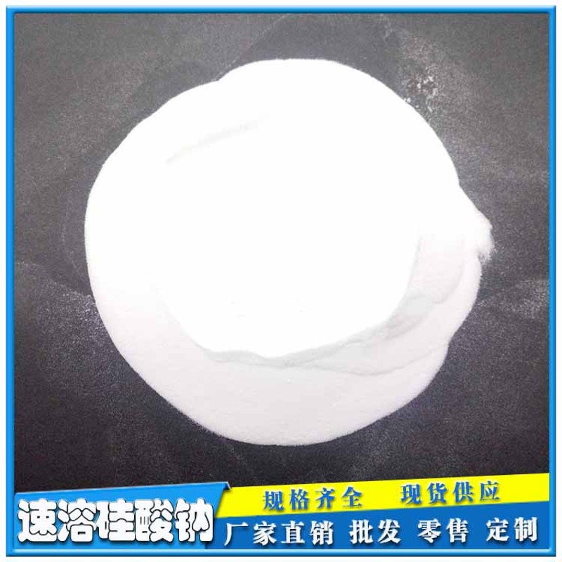 粉状泡花碱粉状速溶硅酸钠水玻璃液体泡花碱固体硅酸钠液体泡花碱