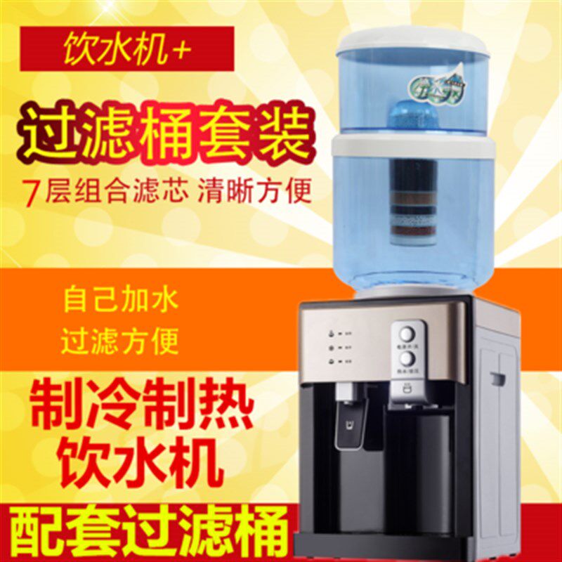 热卖饮水机过滤桶台式冷热家用自来水净水器直饮带桶净化一体机净