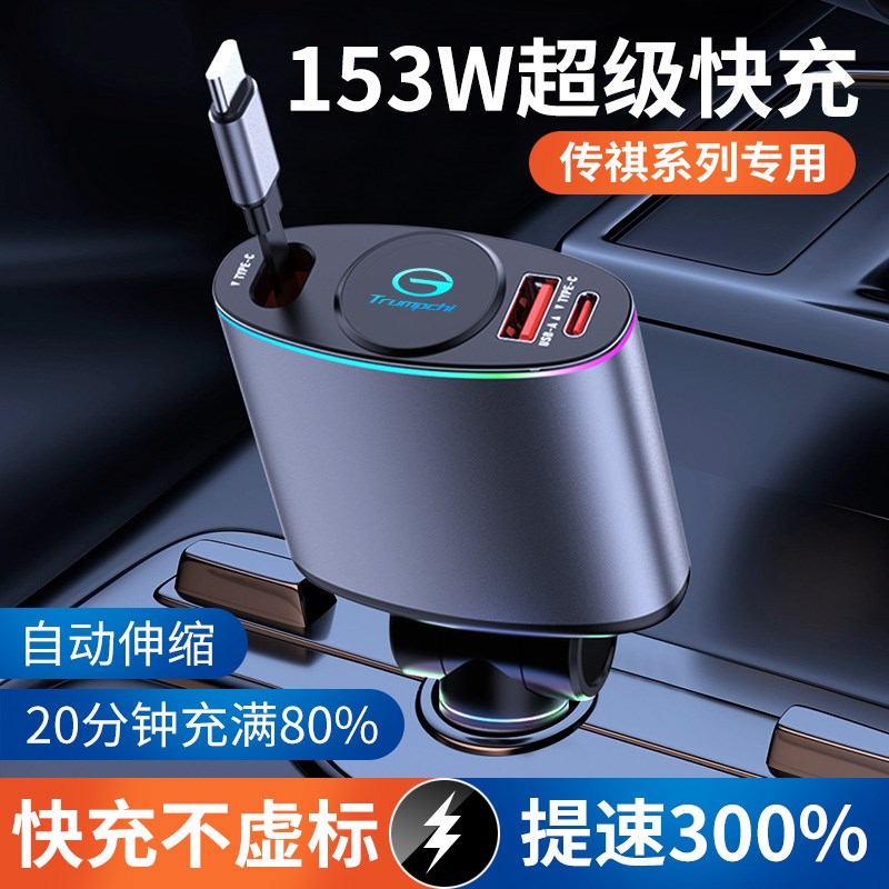 广汽传祺车载充电器快充影豹g8GSS埃安YVm8汽车充电器转换头