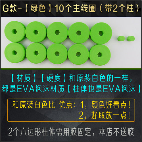 DIY连球S2钓箱抽屉改装配件EVA主线圈中孔六边形/6棱形泡沫绕线轴