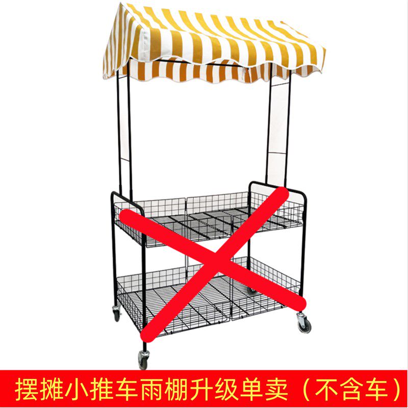 单买摆摊小推车顶棚雨棚可折叠可移动