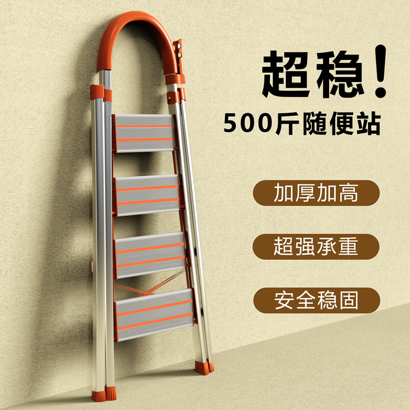 不锈钢梯子家用折叠梯室内加厚可携式多功能楼梯人字梯爬梯安全防