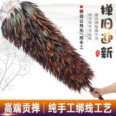 高端贡掸纯手工真鸡毛掸子家用扫灰除尘掸子加厚结婚陪嫁掸子摆件