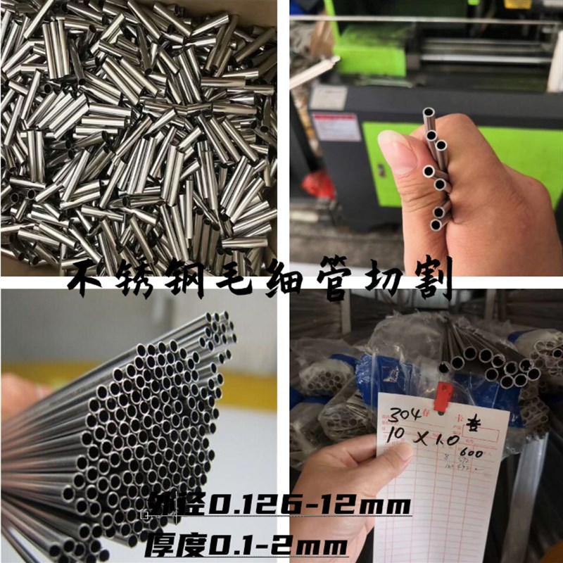 304不锈钢毛细无缝EP电解管BA 外径1 2 3 4 5 6 7 8 9mm 壁厚0.5