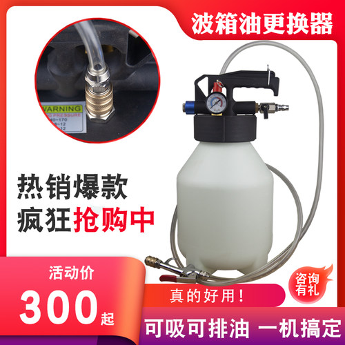 气动波箱油更换机变速箱油更换器加油机加注器废油更换汽修汽保用