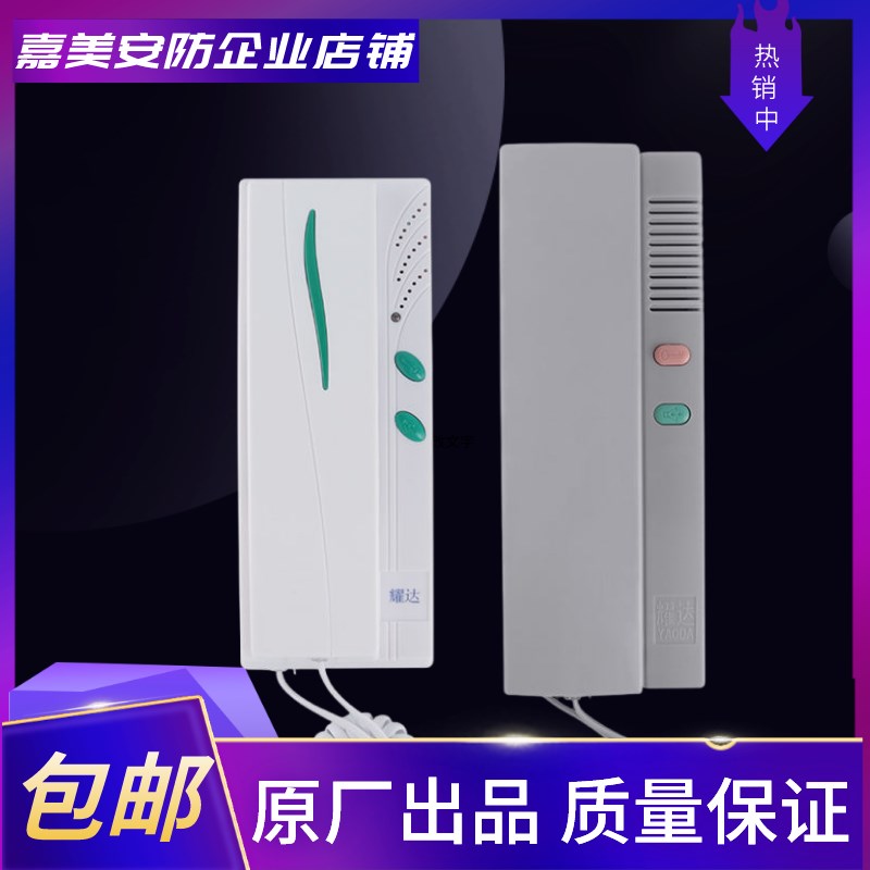 原厂晟科电子楼宇对讲2线4线非可视语音分机家用开锁话机门铃