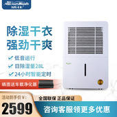 澳洲活仕除湿机WDF28BK 45BK家用工业抽湿机除湿器别墅地下室去湿