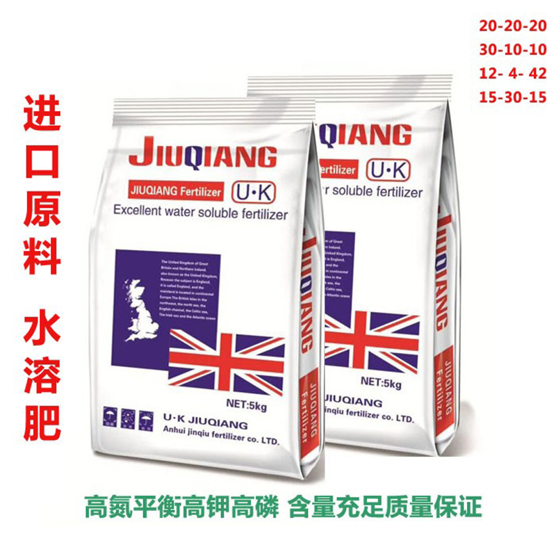 九强大量元素冲施叶面肥蔬菜果树高钾高磷高氮平衡微量元素水溶肥