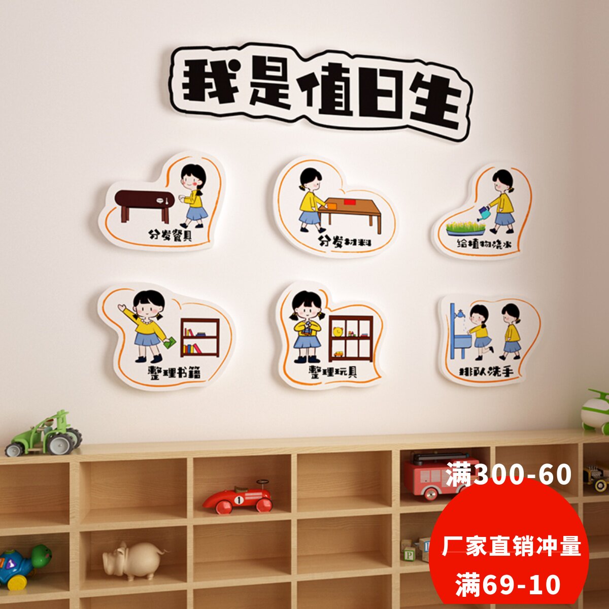 幼儿园走廊墙面环创我是值日生墙贴班级楼梯背景墙卫生角立体装饰