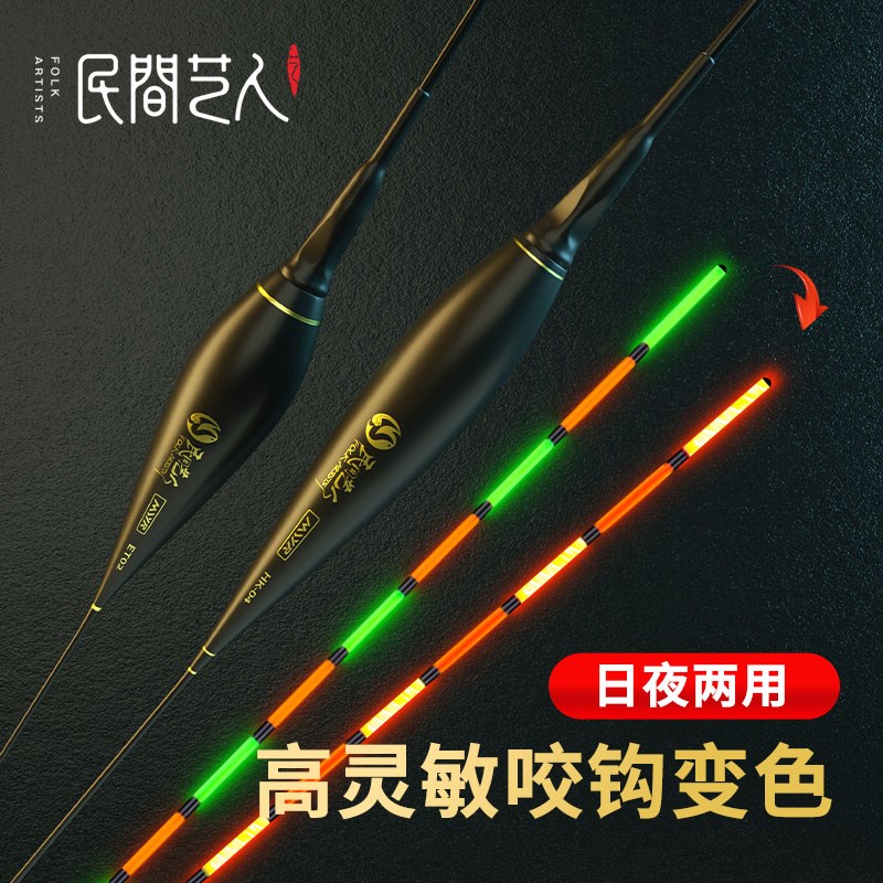 民间艺人咬钩变色夜光漂重力感应水无影电子浮漂醒目黑坑鲫鲤鱼漂