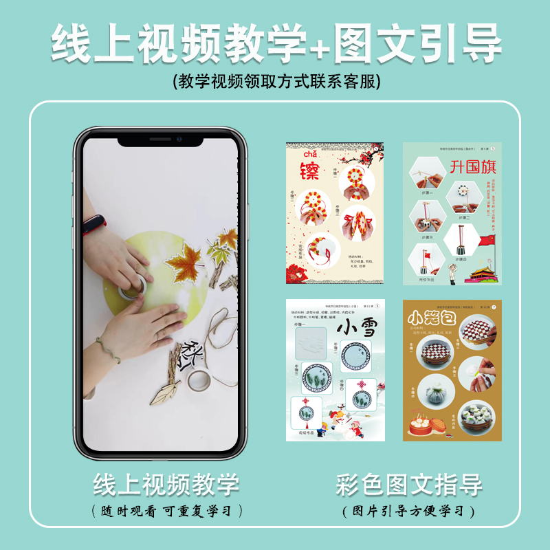 小李家幼儿园儿童美劳diy手工材料包传统节日制作材料环创包手工