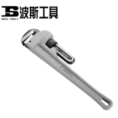 波斯超轻型铝合金柄管子钳水管钳圆管水电管子扳手水泵钳