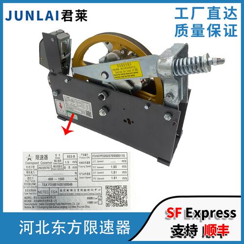 河北东方限速器XS3/XS3-B限速器适用蒂森永大广日通力博林特电梯