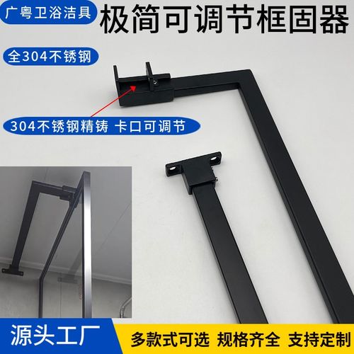 淋浴房304不锈钢平面固定器浴室隔断边框直角拉杆防摆防晃支撑杆