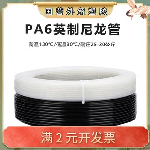 PA6英制尼龙管黑色半透明英寸尼龙软管输气输油输空压机气管