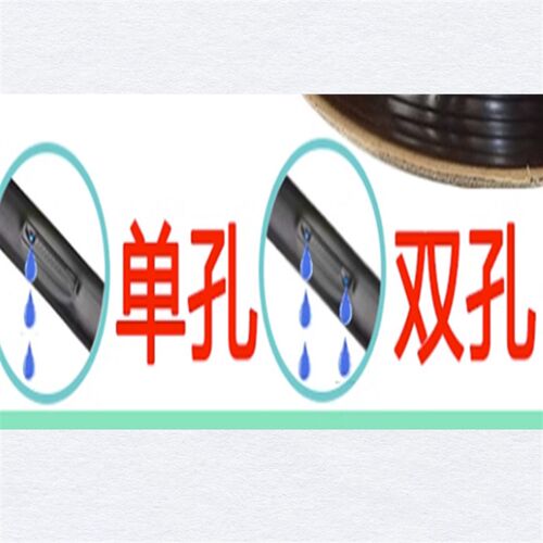 单孔滴灌带双孔滴管农用滴灌管16mm贴片式水管带微喷带滴水管配件