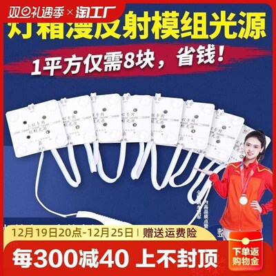 LED漫反射灯条区块灯220V软膜天花led模组广告灯箱灯带条光源模块