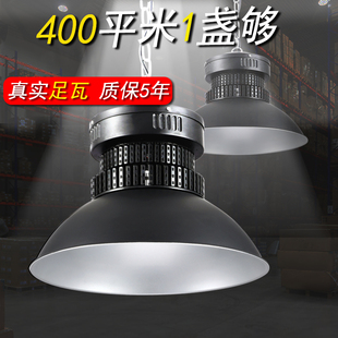 led工矿灯厂房灯超亮100w车间仓库专用照明灯罩库房工厂工业吊灯