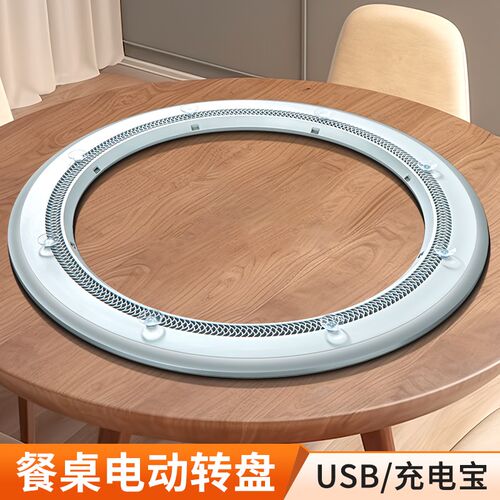 餐桌电动转盘器餐桌转盘底座家用酒店自动转盘岩板转盘钢化玻璃