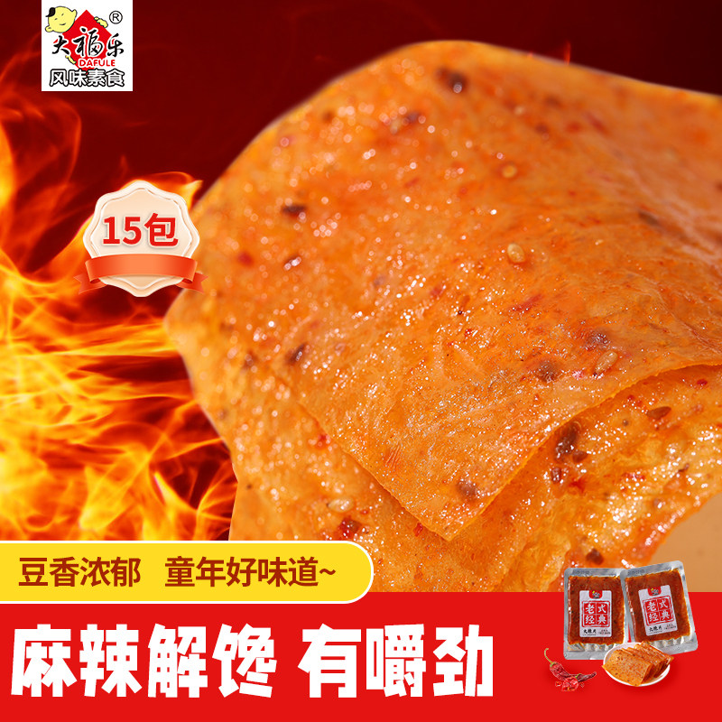 大福乐大辣片老式经典辣皮麻辣味面筋童年味道解馋零食辣条15袋