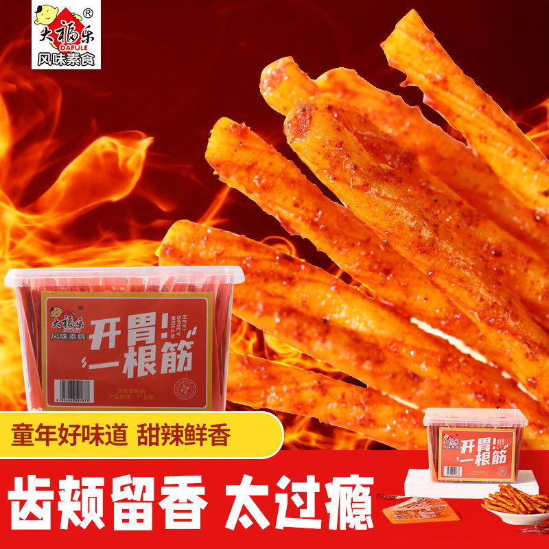 大福乐开胃一根筋辣味面筋制品辣条盒装童年好味道甜辣皮30袋