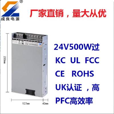 UL/KC认证24V500W开关电源12V电源明纬品质超薄灯带电源