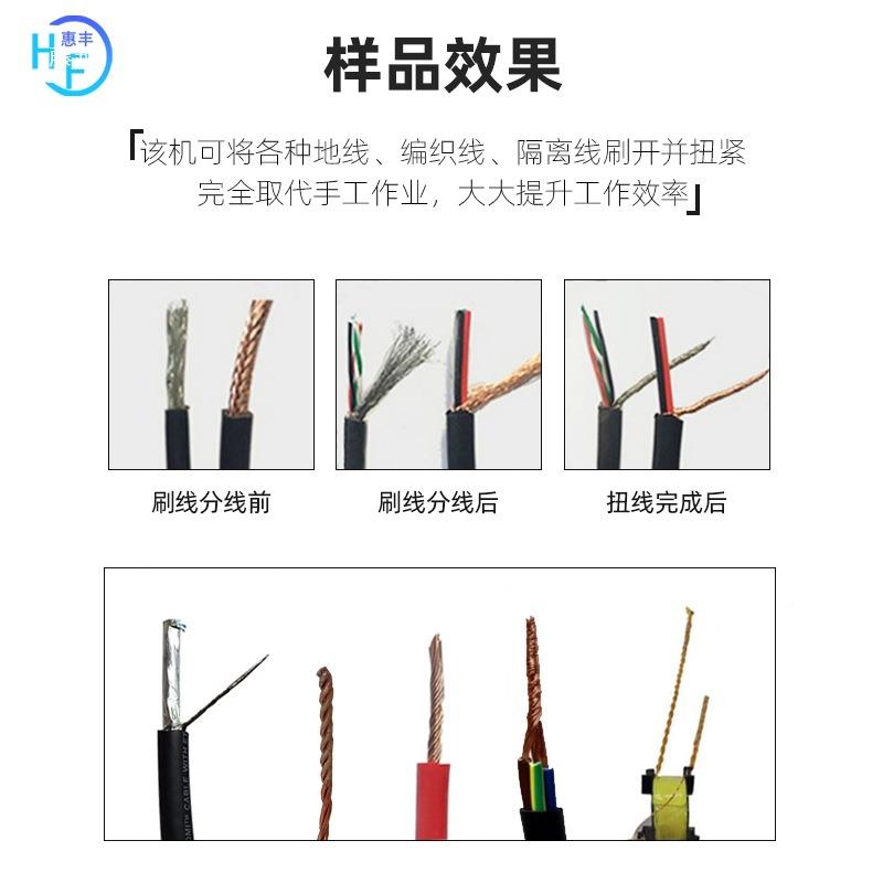 屏74线刷线扭线机拧线编织网扭机线分线拆刷机单刷机机刷蔽扭一体