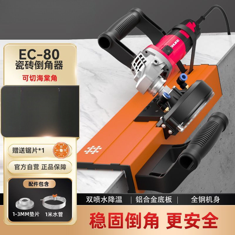 瓷砖倒角机45度斜切倒角神器切割机倒角板无尘角碰角切割工具