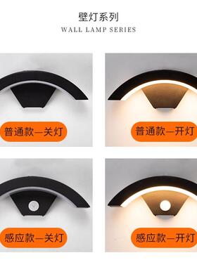 户外壁灯防水体阳人应花园别墅过道室外铝材KF-BD18W款壁挂台式庭