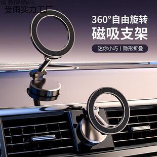 李森车载支导架手magsafe吸磁2025新款折叠高端AGZ航机汽车专用