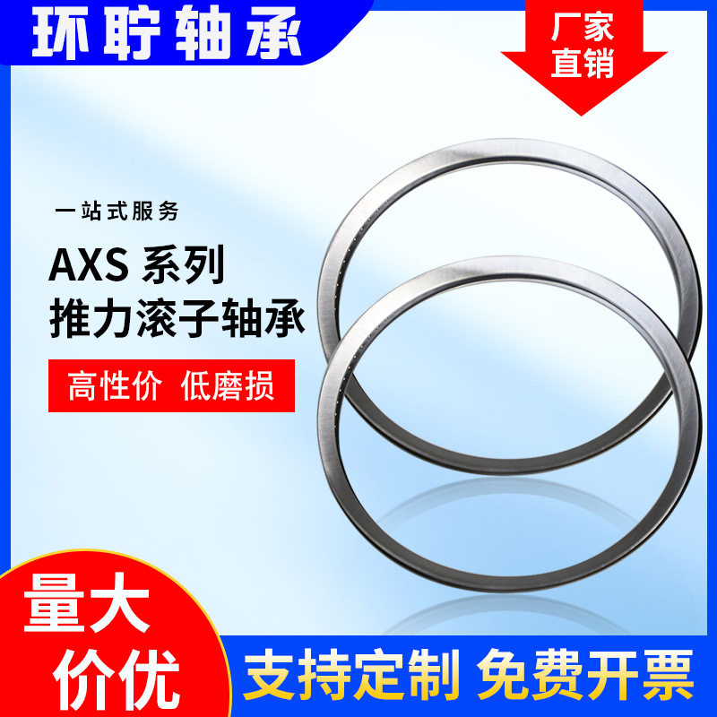 斜平面推力滚针轴承 AXS140154 斜推力轴承 AXS150164厂家可定